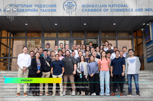 АНУ-ын Brigham Young University их сургуулийн оюутнууд МҮХАҮТ-ын үйл ажиллагаатай танилцав